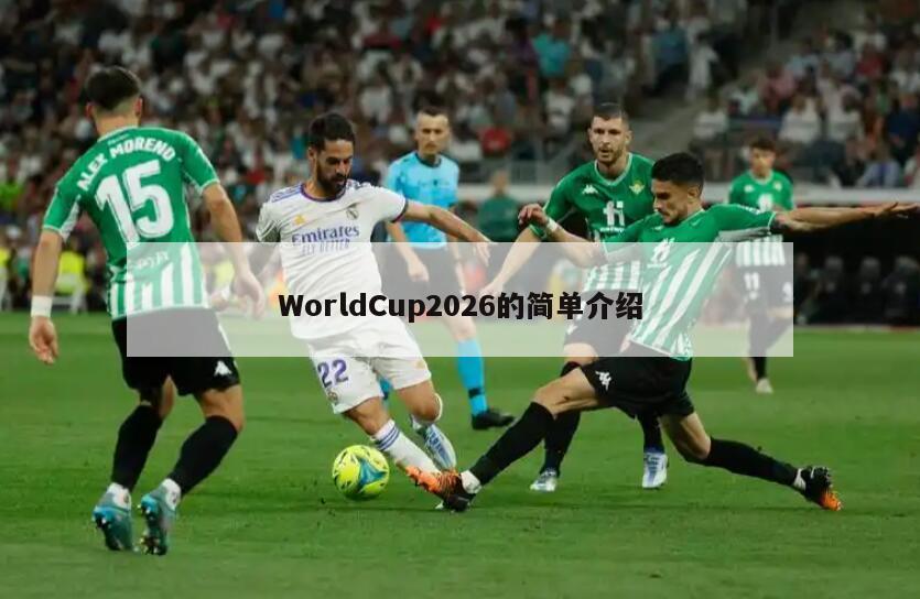 WorldCup2026的简单介绍